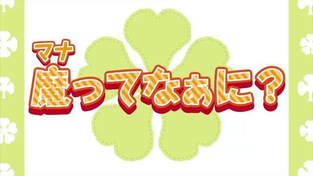 Black Clover S01 E82